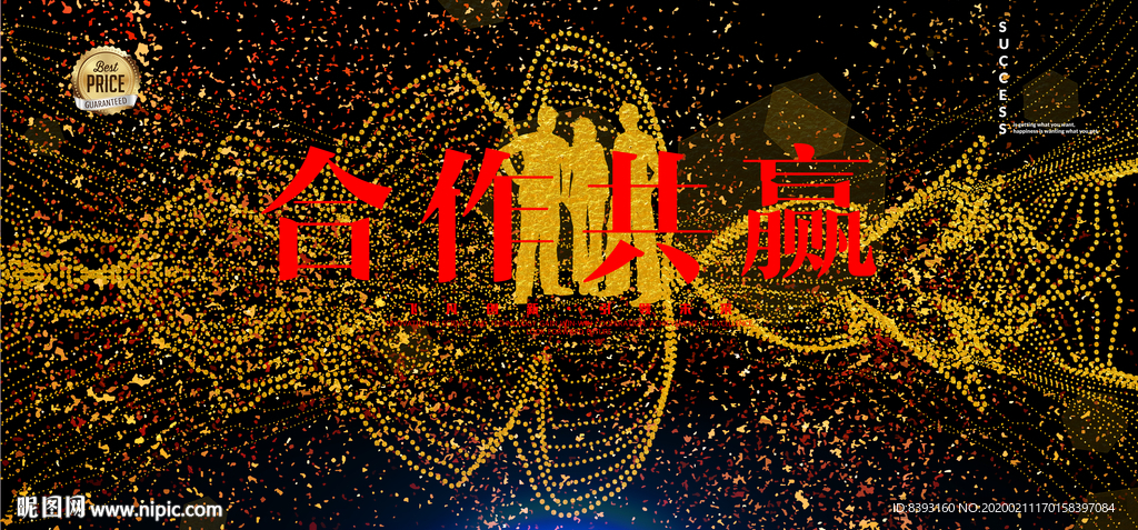 5G速度背景