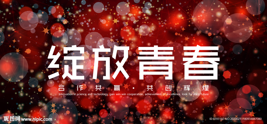 科技背景