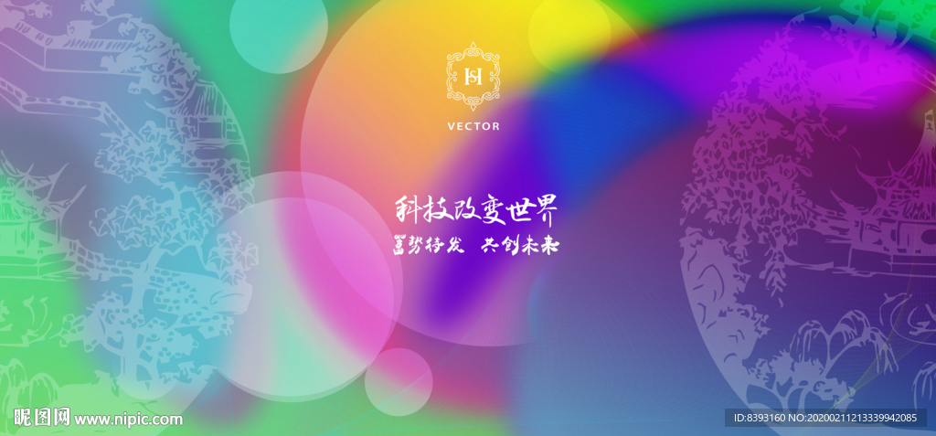 年会展板