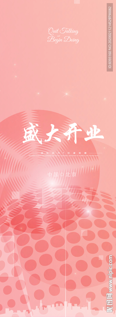 易拉宝模板