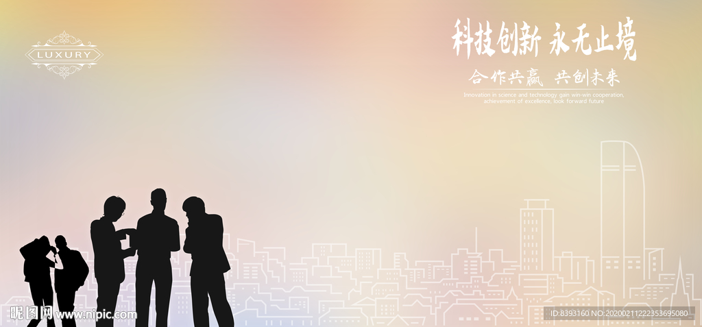科技展板设计