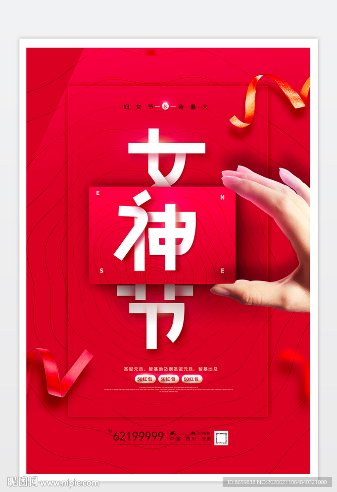 38妇女节