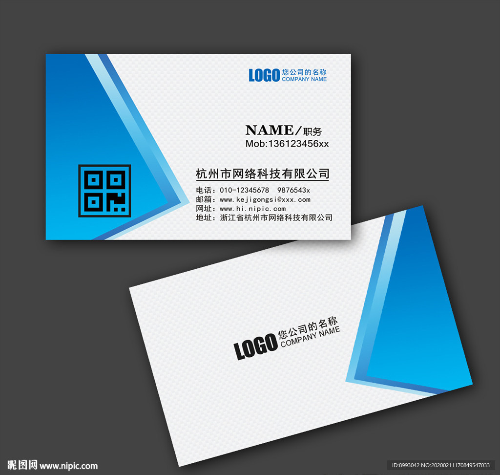 蓝色名片 名片 企业名片