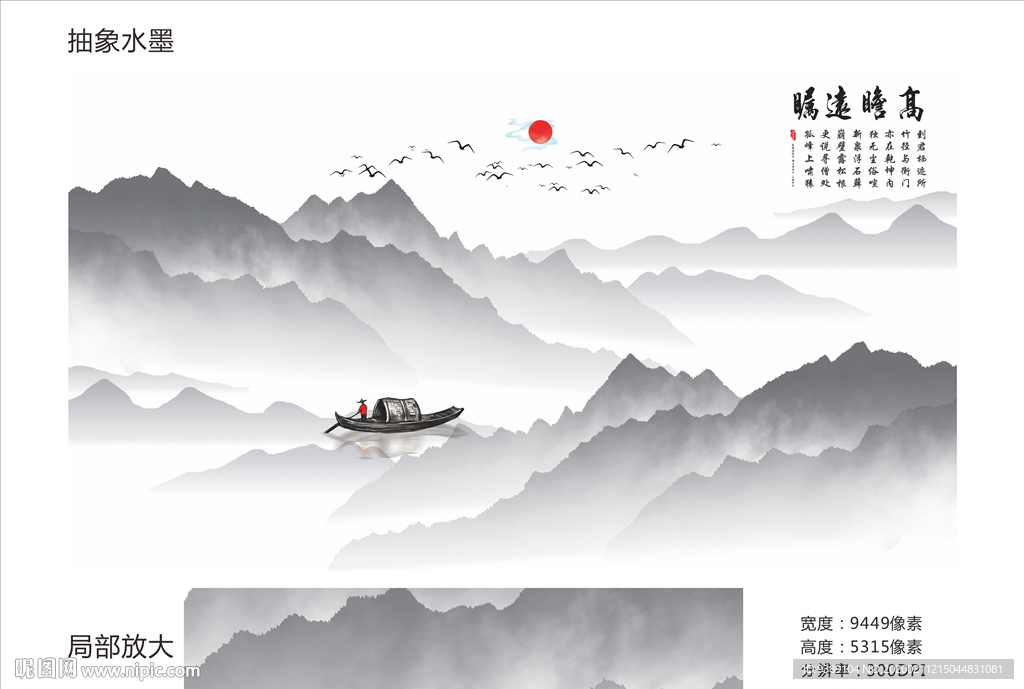抽象水墨画