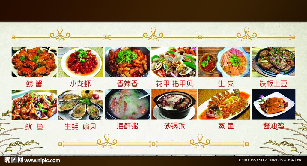 餐馆美食海报