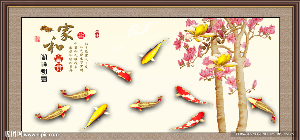 家和富贵