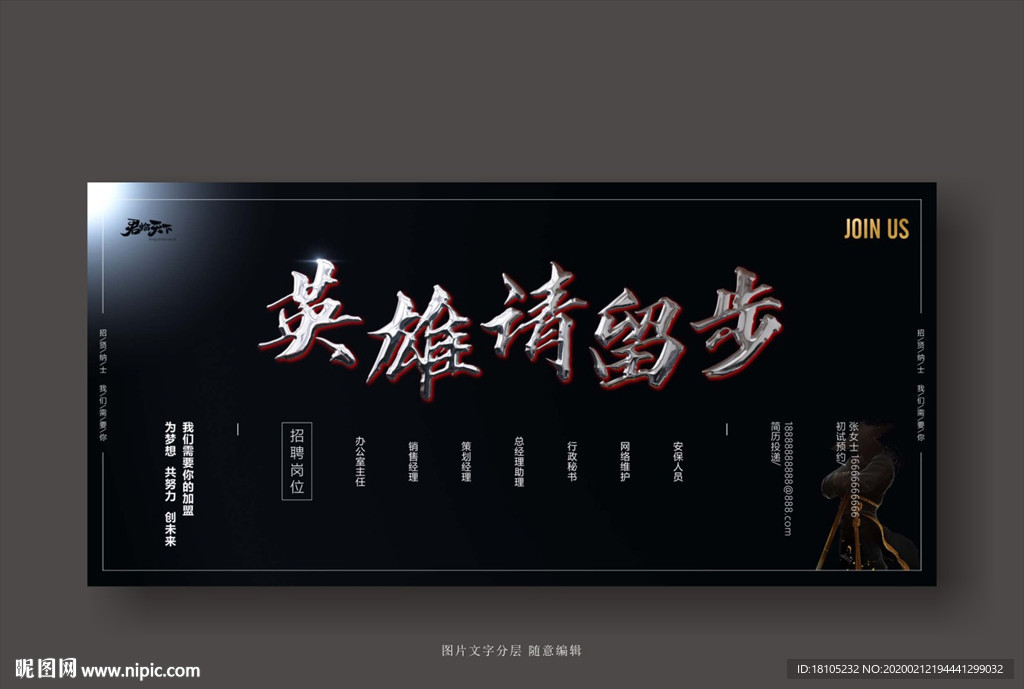 招聘