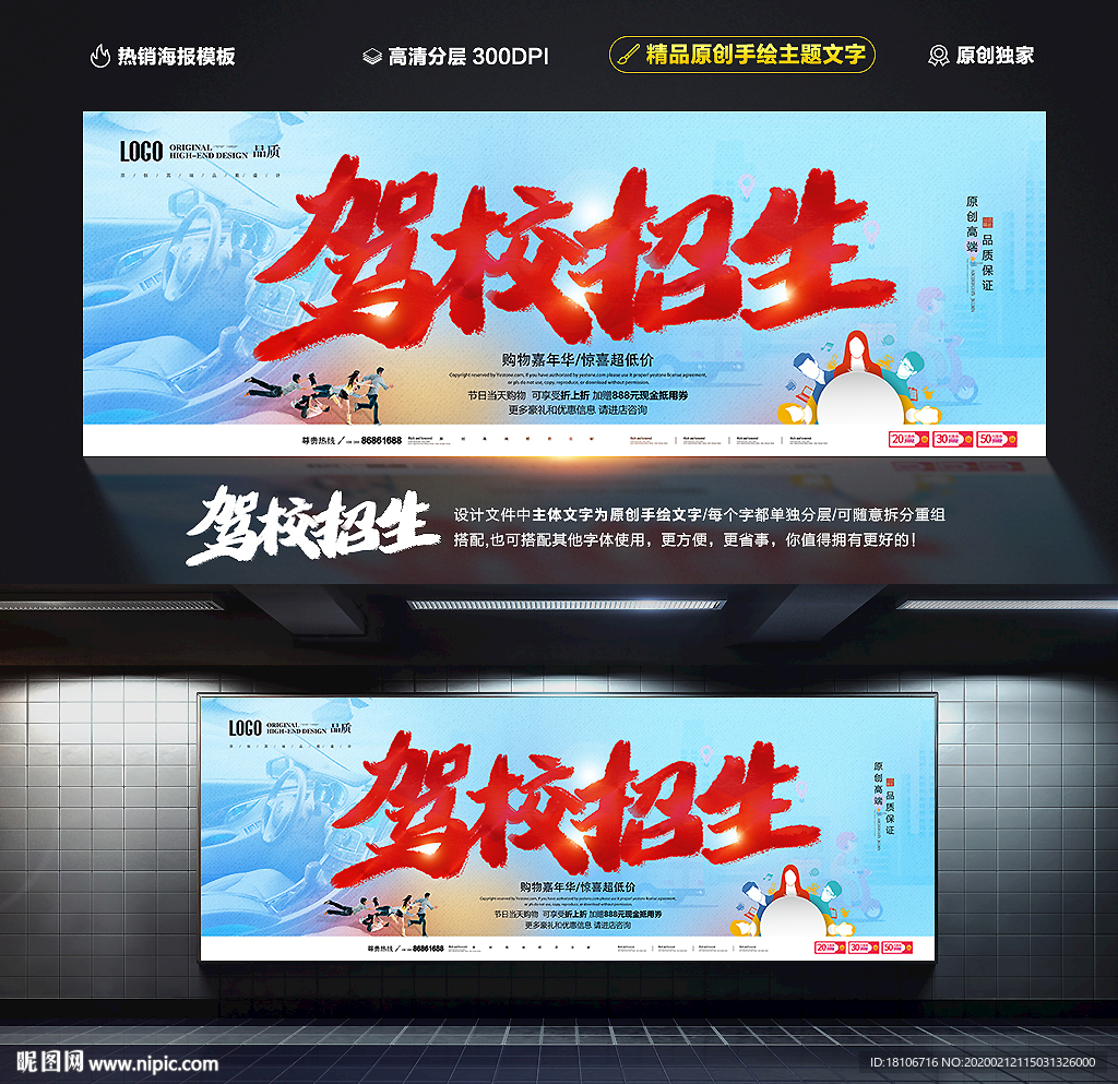 驾校