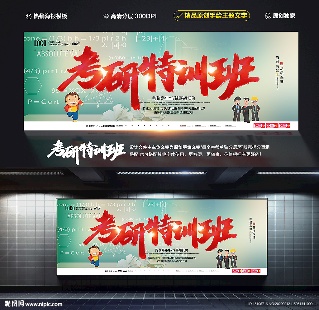 考研