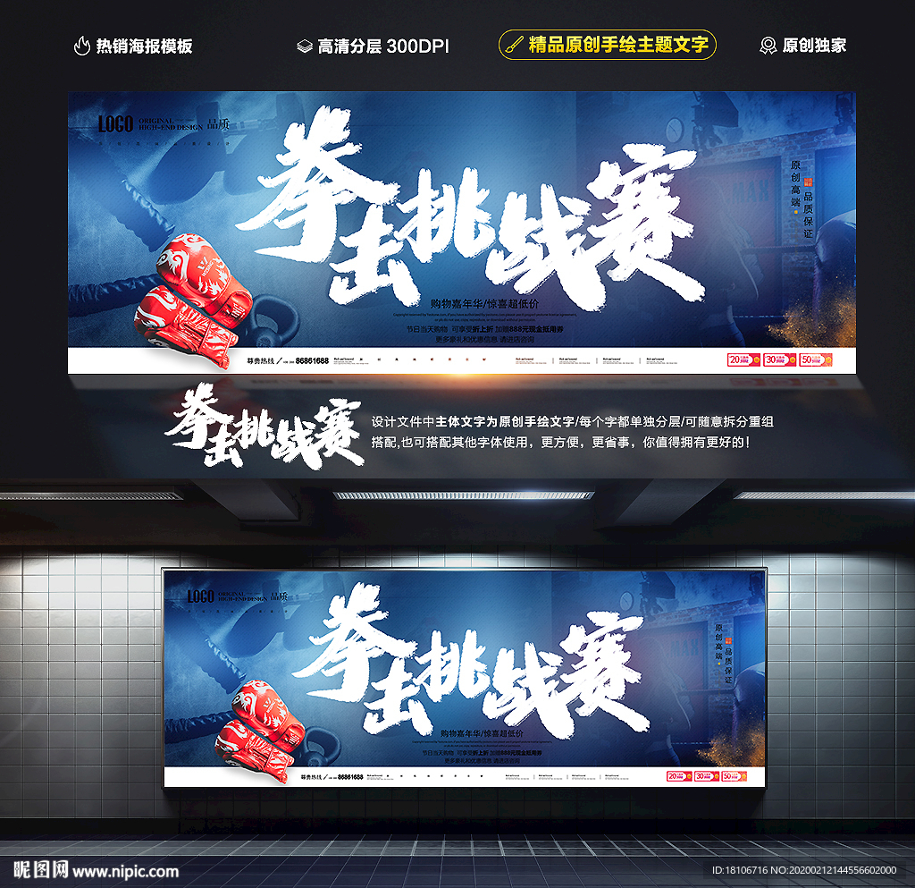 拳击