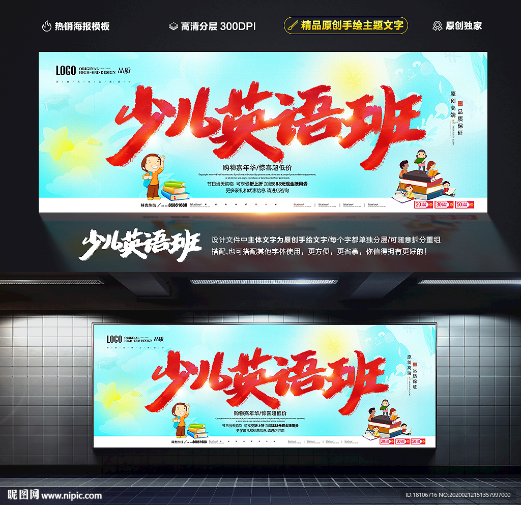 少儿英语