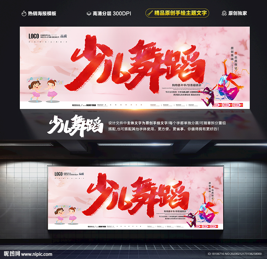 少儿舞蹈