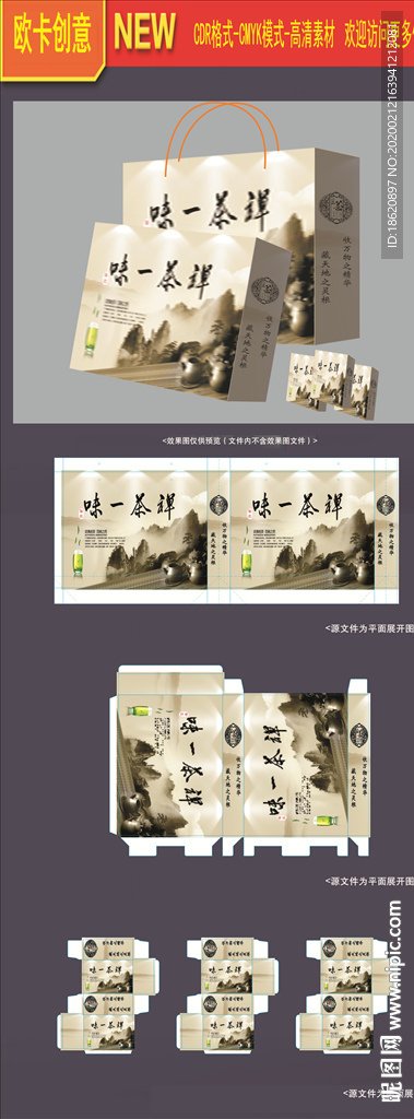 茶叶包装