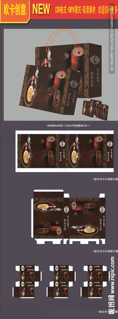 茶叶包装