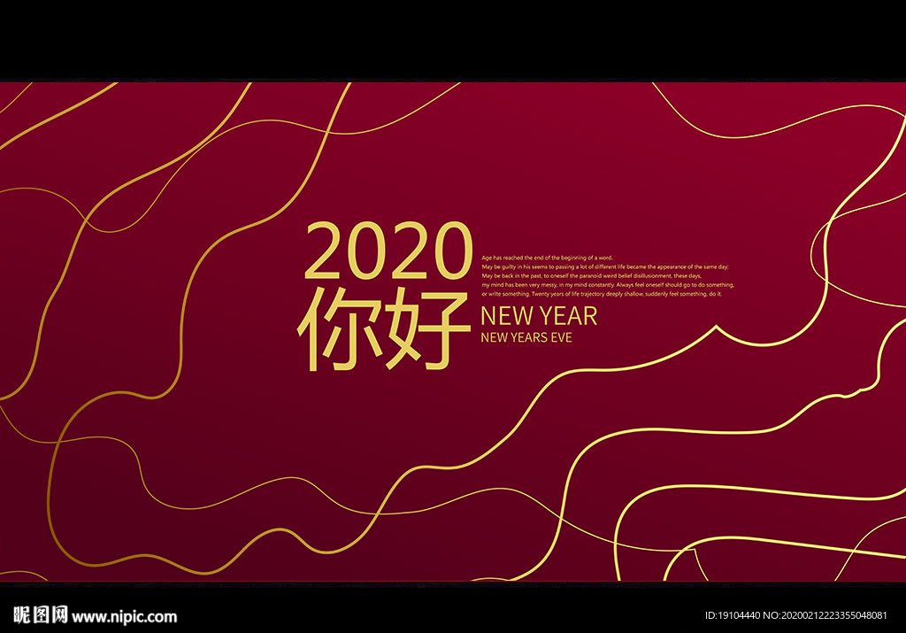 2020你好