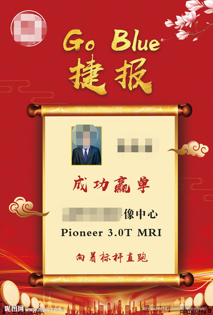 英雄榜