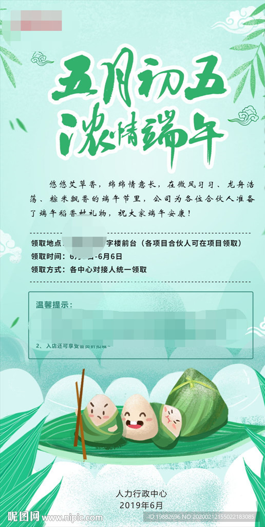端午节海报