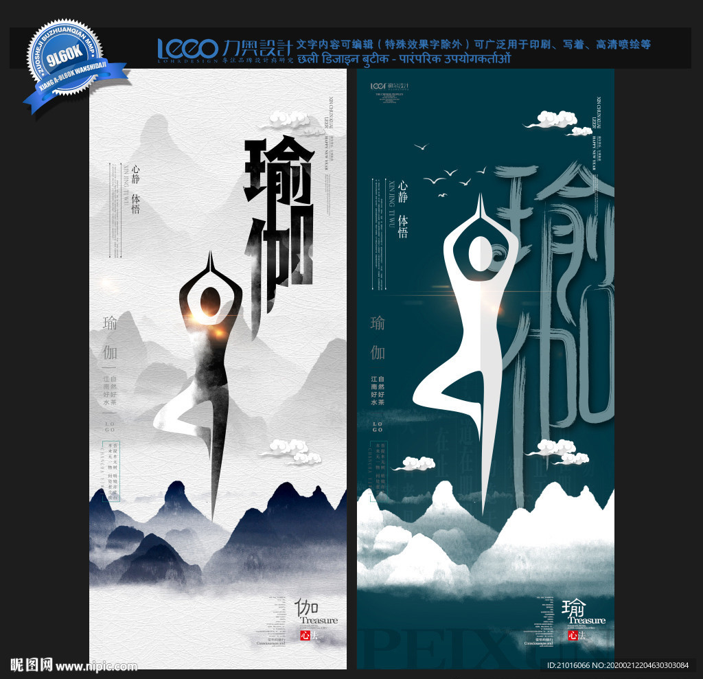 瑜伽