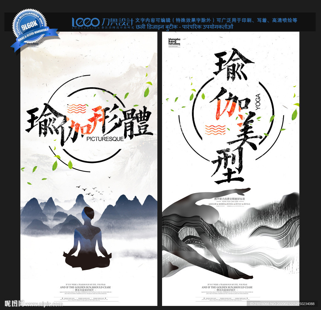 瑜伽