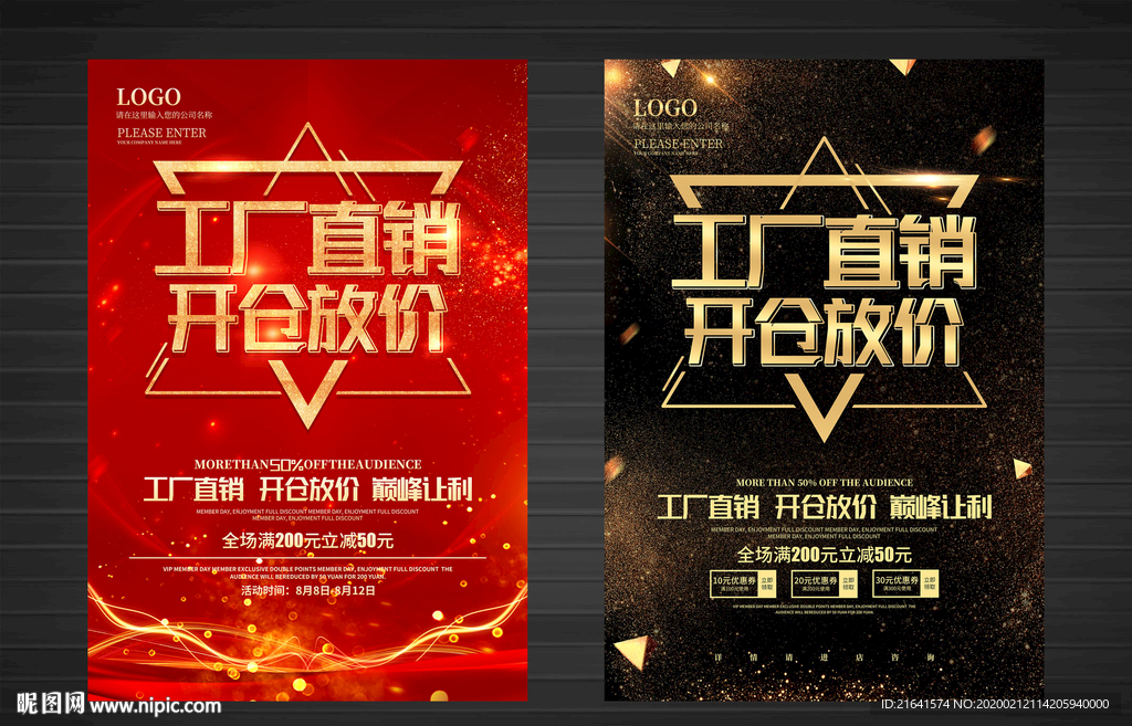 厂家直销