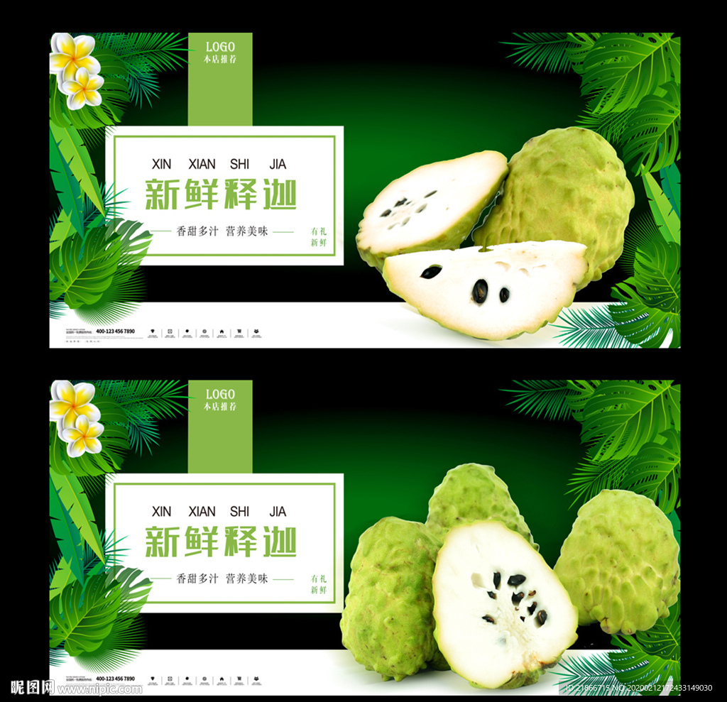 释迦