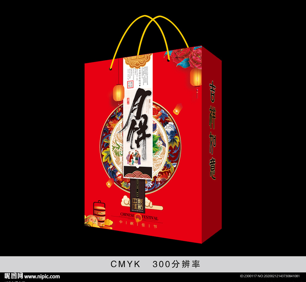 月饼包装展开图