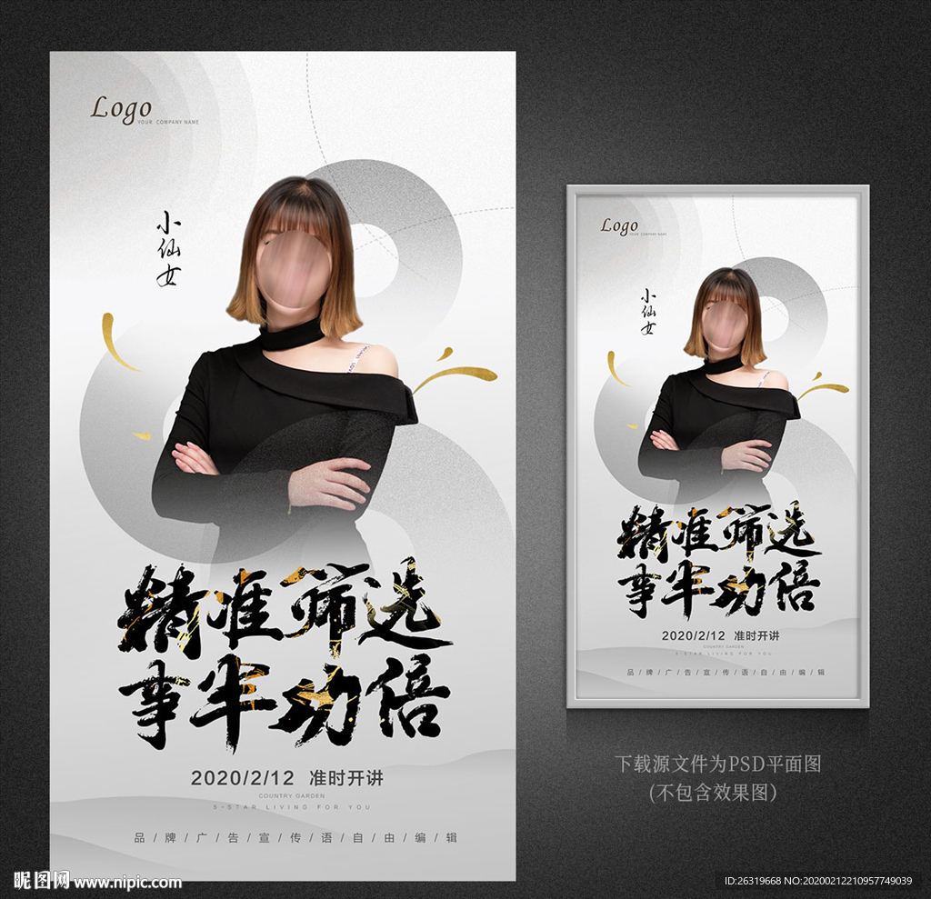 讲师