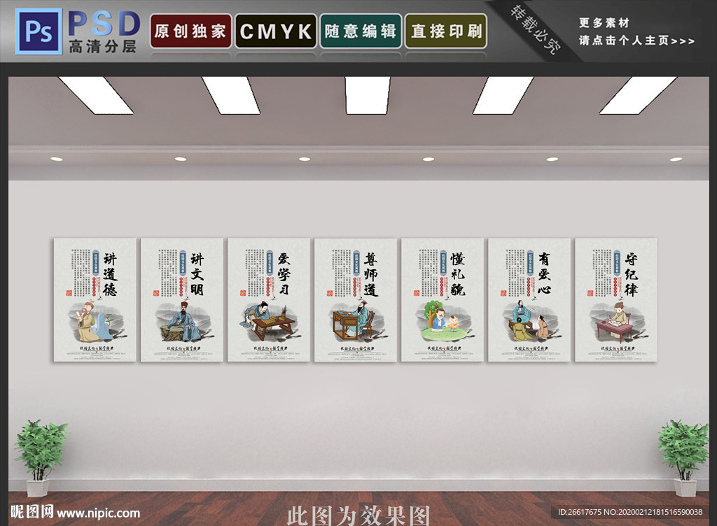 校园挂画