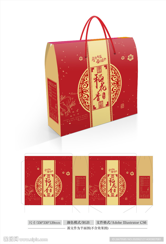 大米礼盒设计 平面图