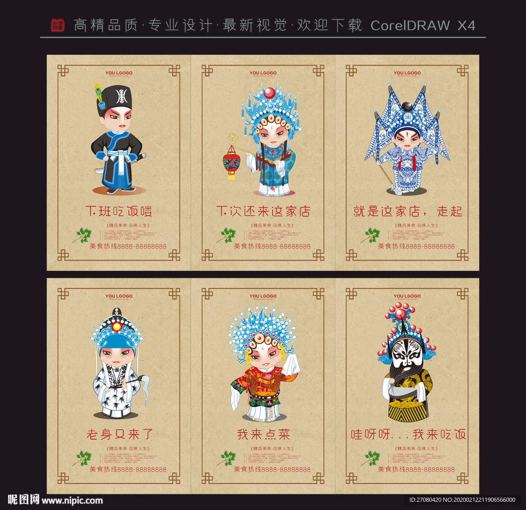 火锅 麻辣火锅 特色火锅 火锅