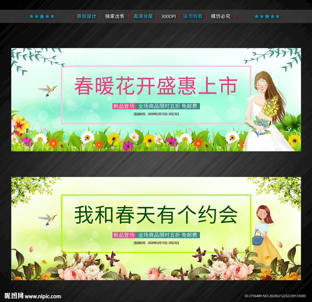 春天