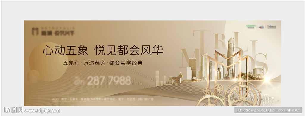 金色地产 大都会