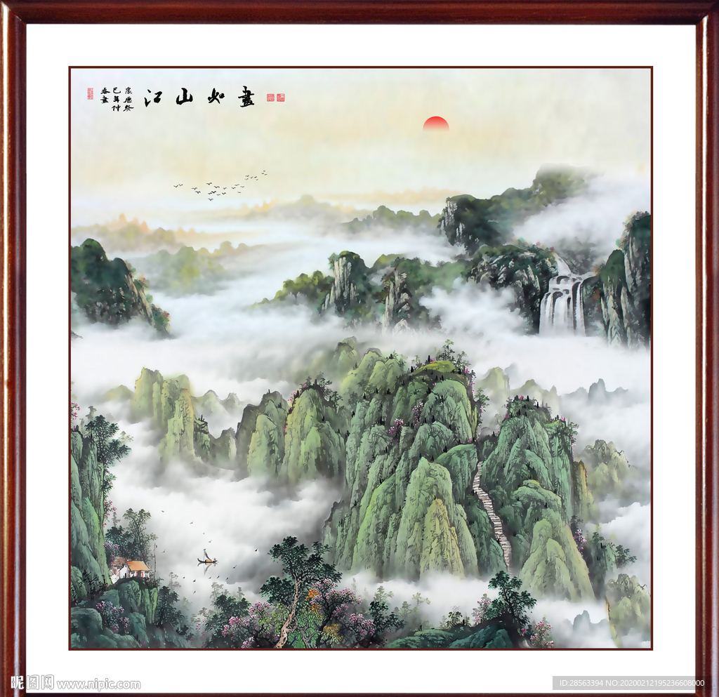 山水国画