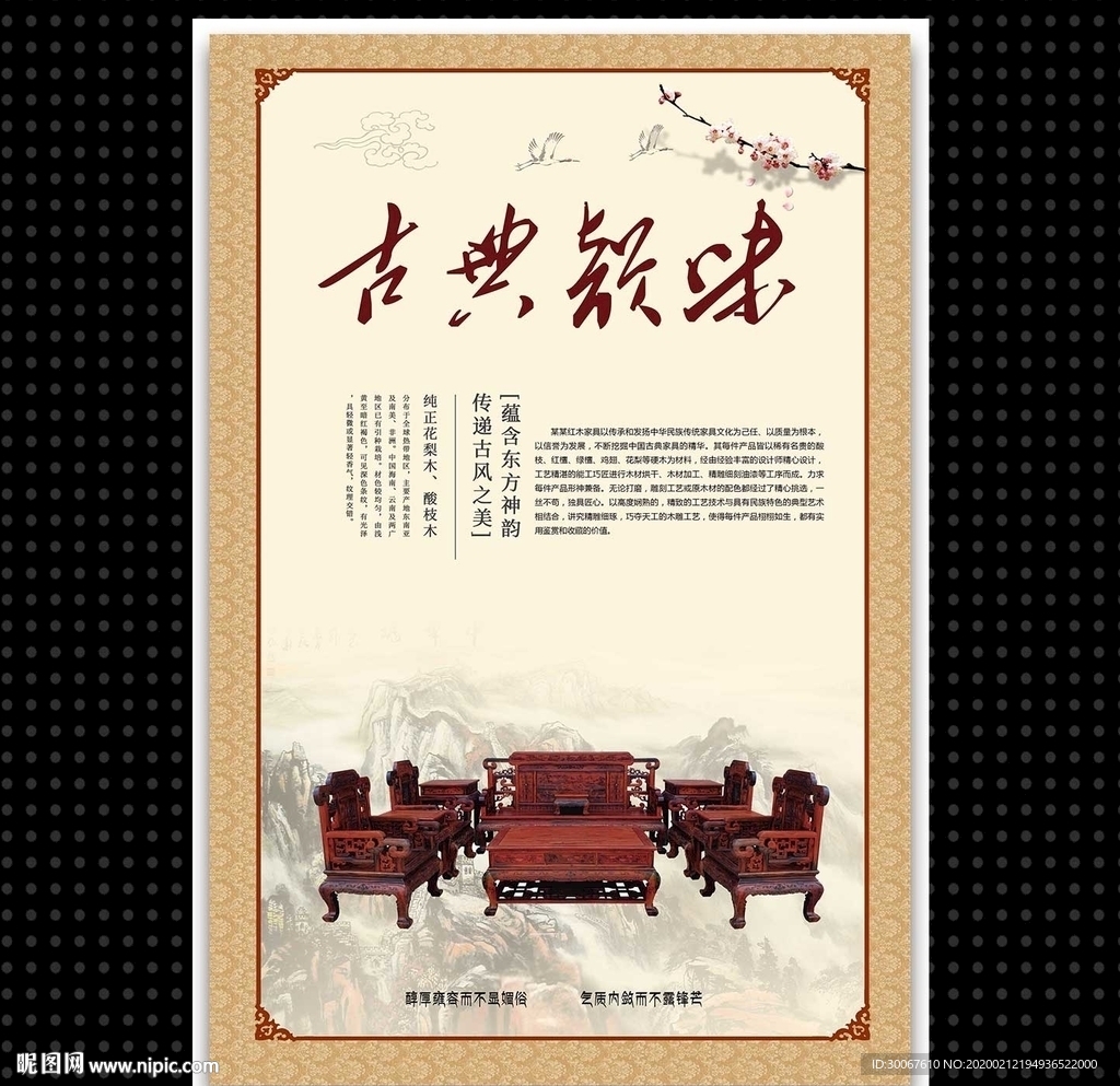 家具