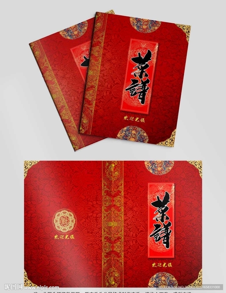菜谱封面