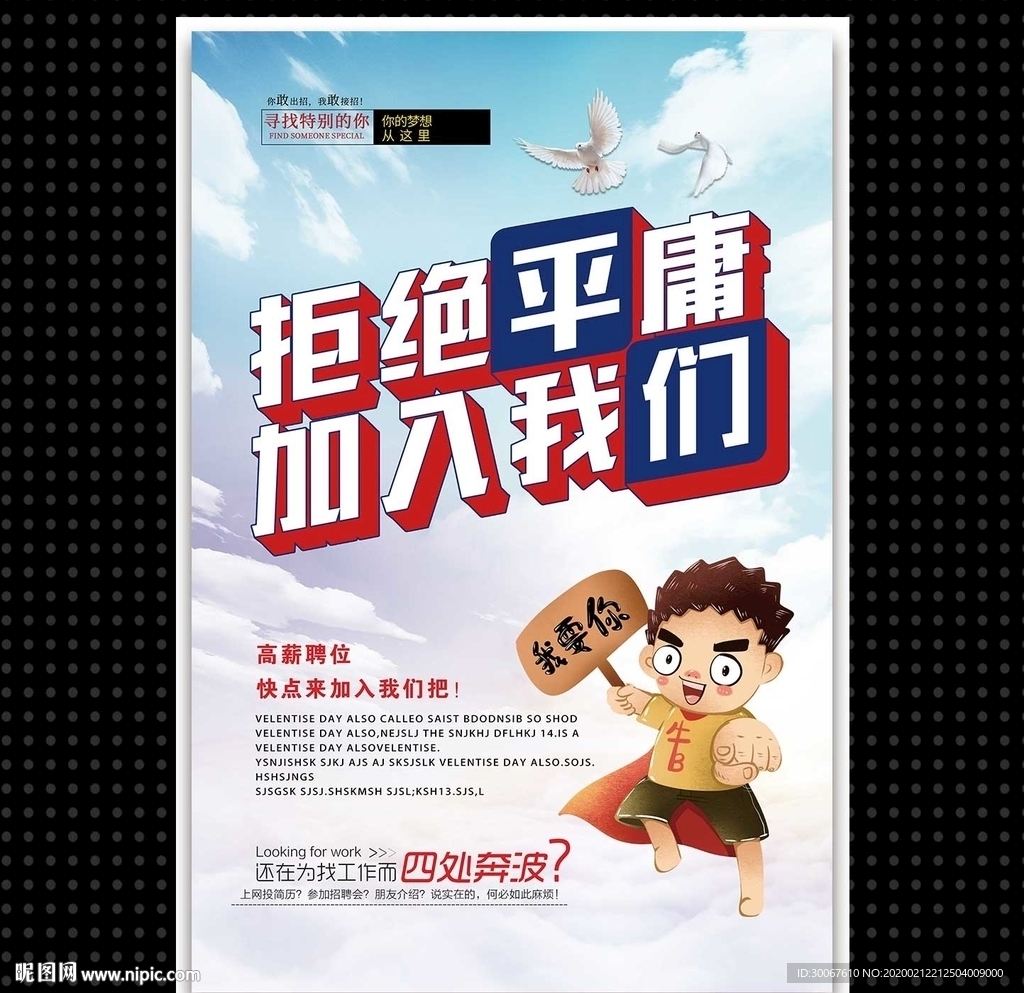 加入我们
