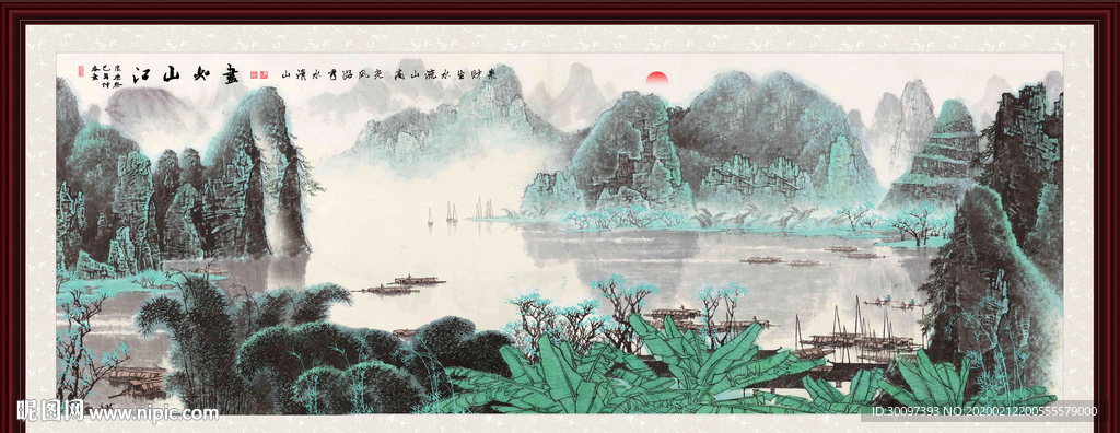 山水画