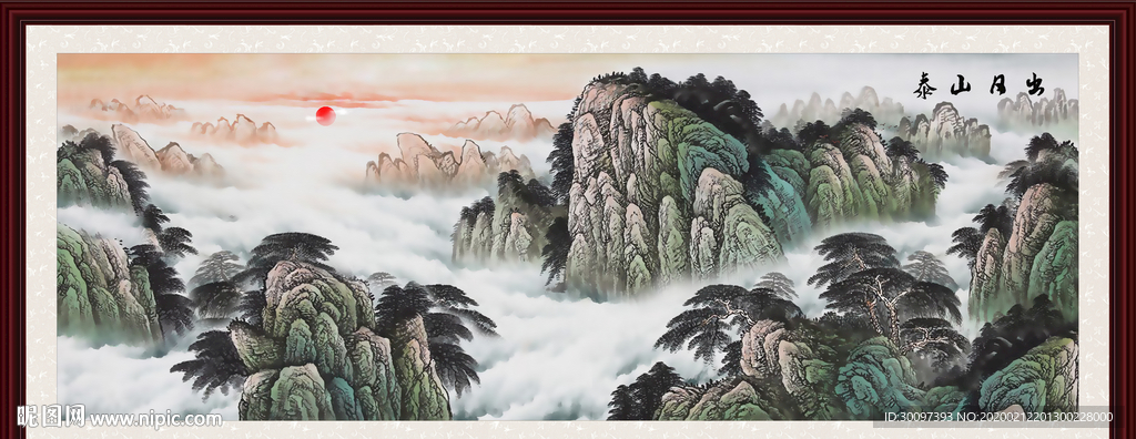 泰山