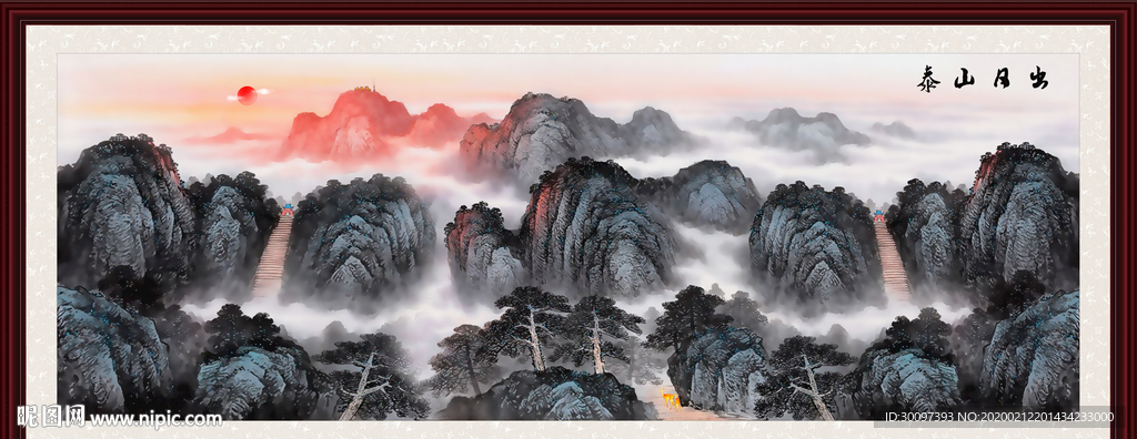 泰山