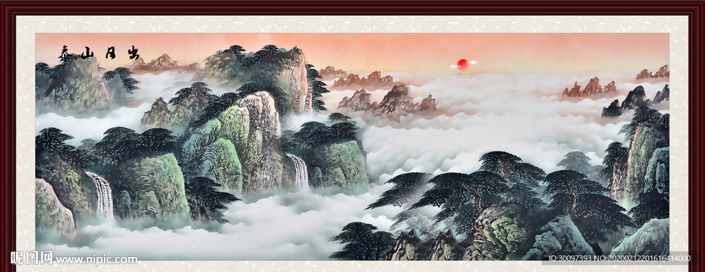 泰山