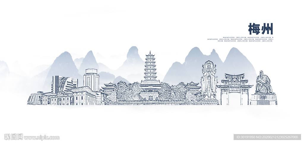 梅州