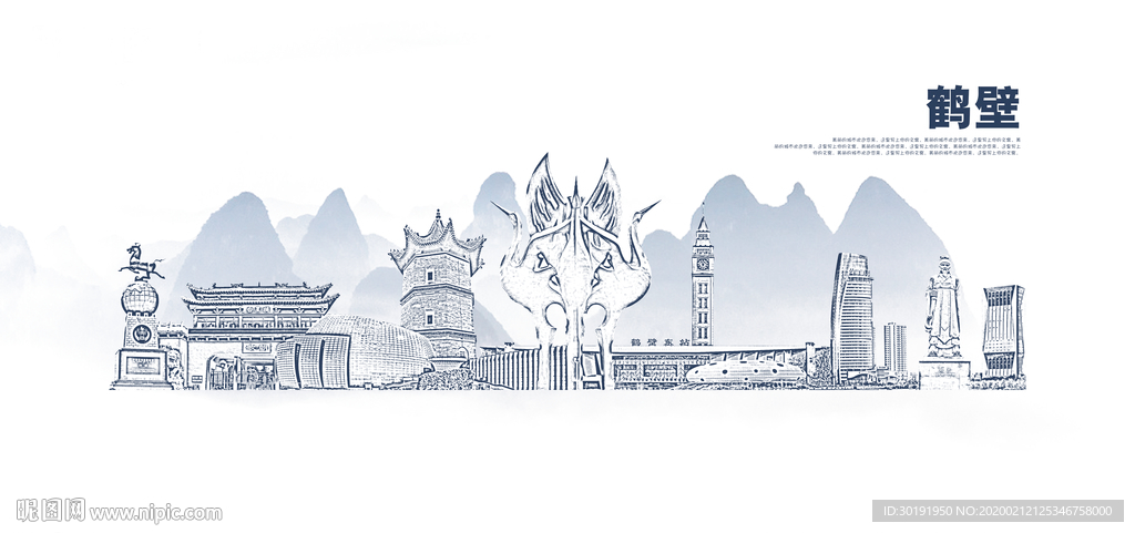 鹤壁