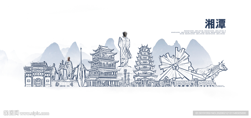 湘潭