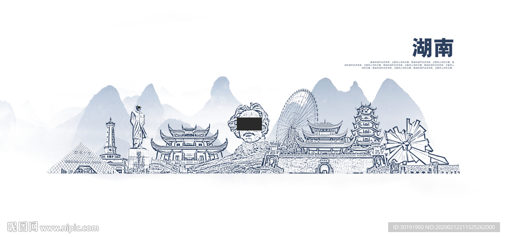 湖南