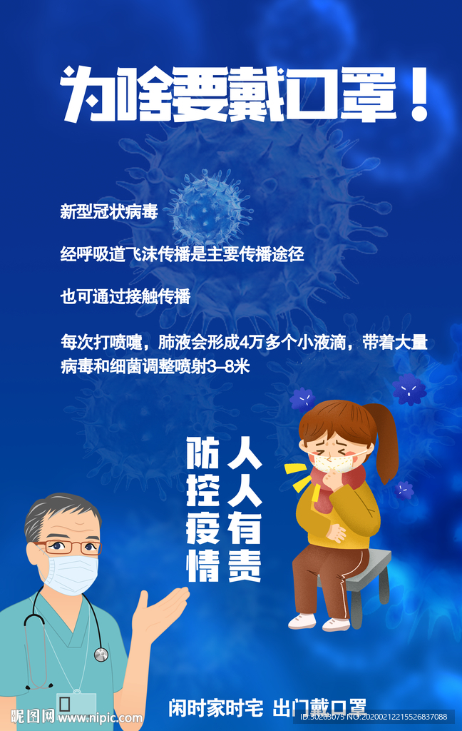 口罩