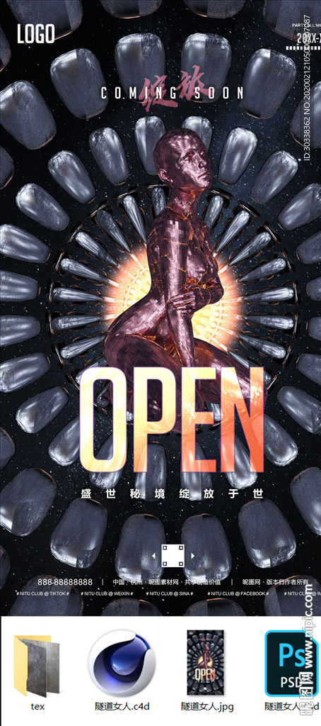 C4D创意酒吧开业品牌重塑