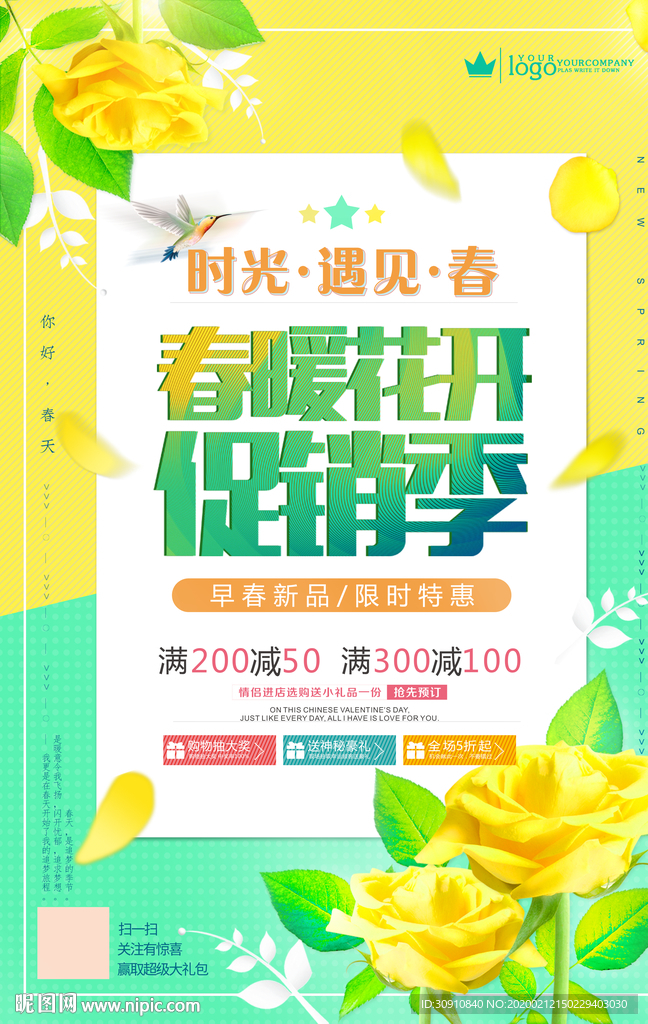 暖春换新图片
