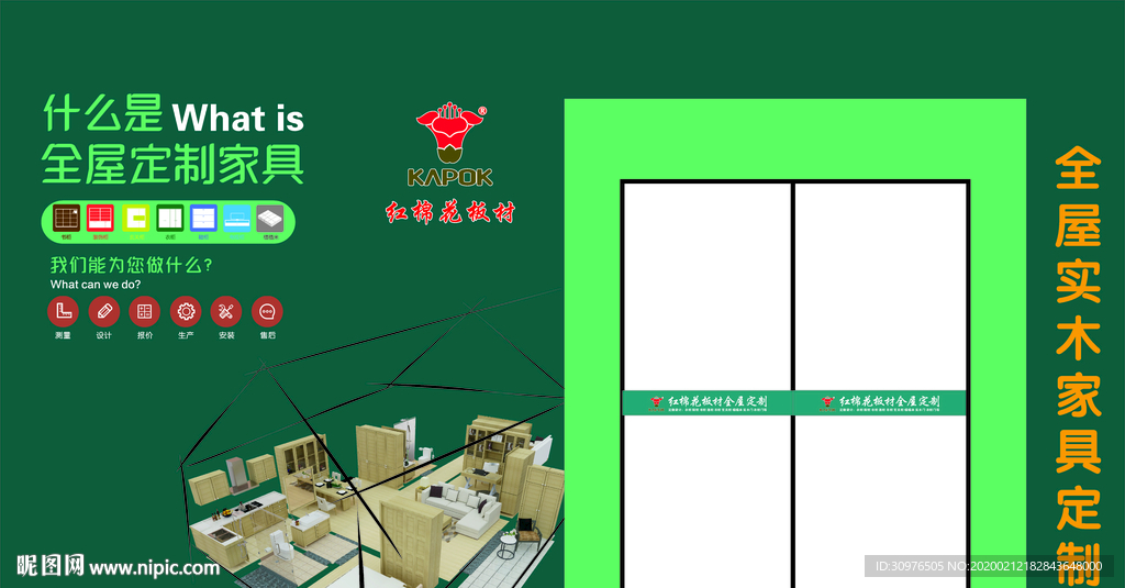 红棉花板材门头