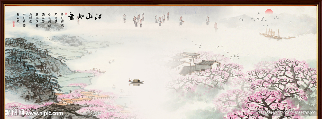 水墨画