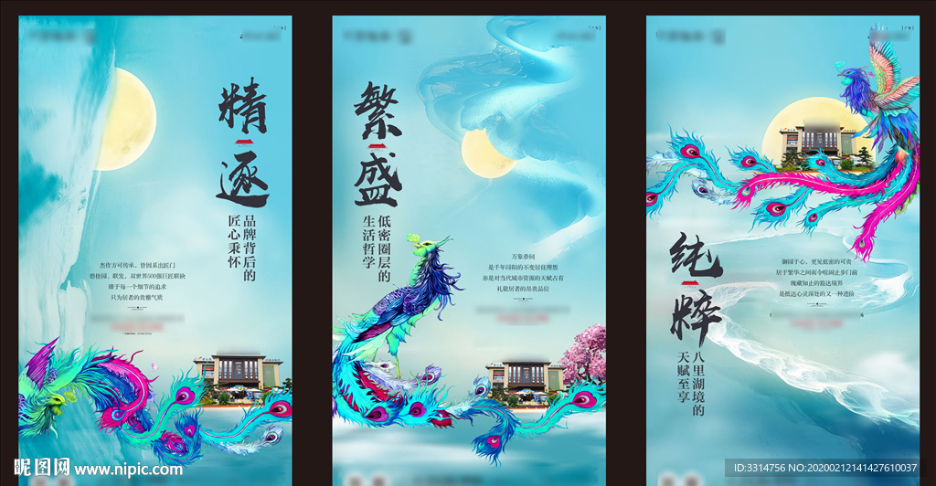 地产微信